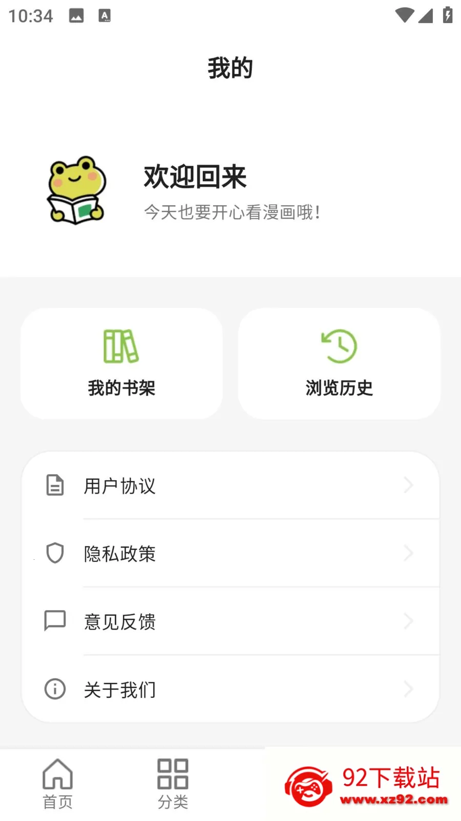 ����������԰�����ֻ���v9.0.2 �ٷ������ͼ
