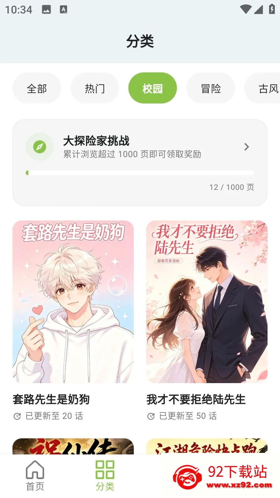 ����������԰�����ֻ���v9.0.2 �ٷ������ͼ