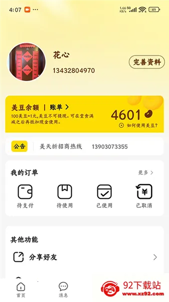 ������(ͬ����ʳ����)