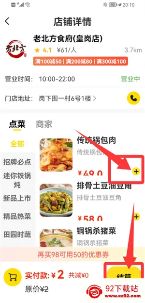 ������(ͬ����ʳ����)