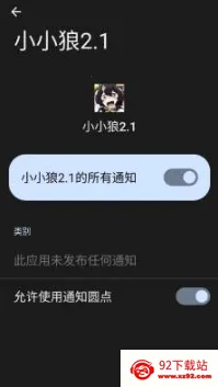 ����ȻСС�Ǿ�Ĭ����(��Ϸ��������)v2.1 �ֻ����ͼ