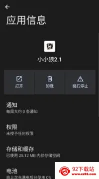 ����ȻСС�Ǿ�Ĭ����(��Ϸ��������)v2.1 �ֻ����ͼ