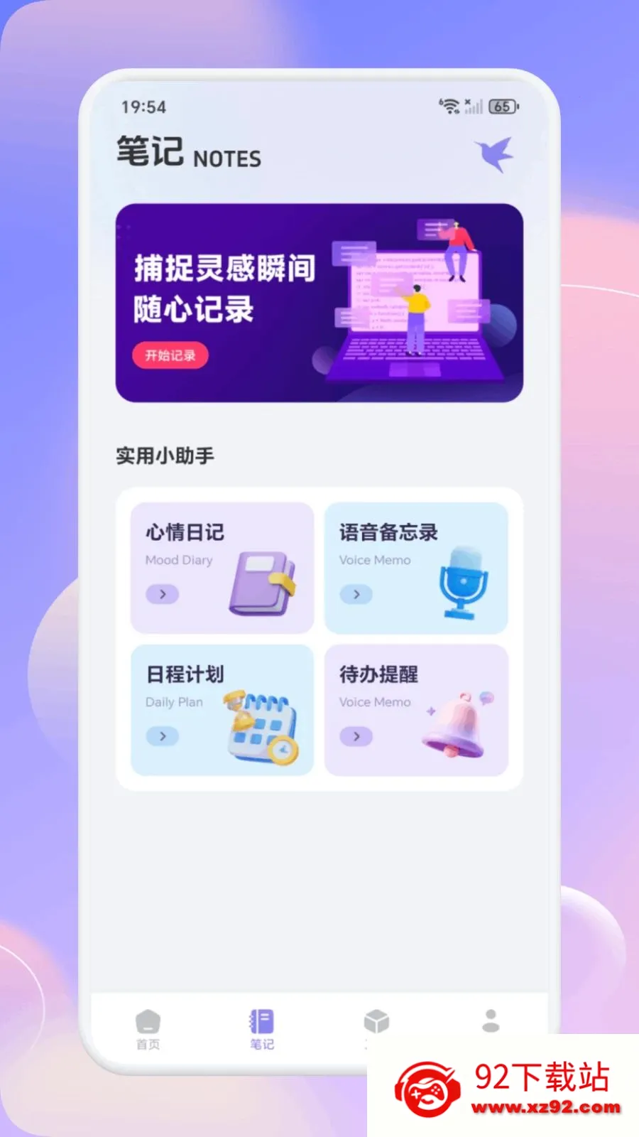 ��С�ǻ�2026�ٷ�����v1.1 ��Ѱ��ͼ