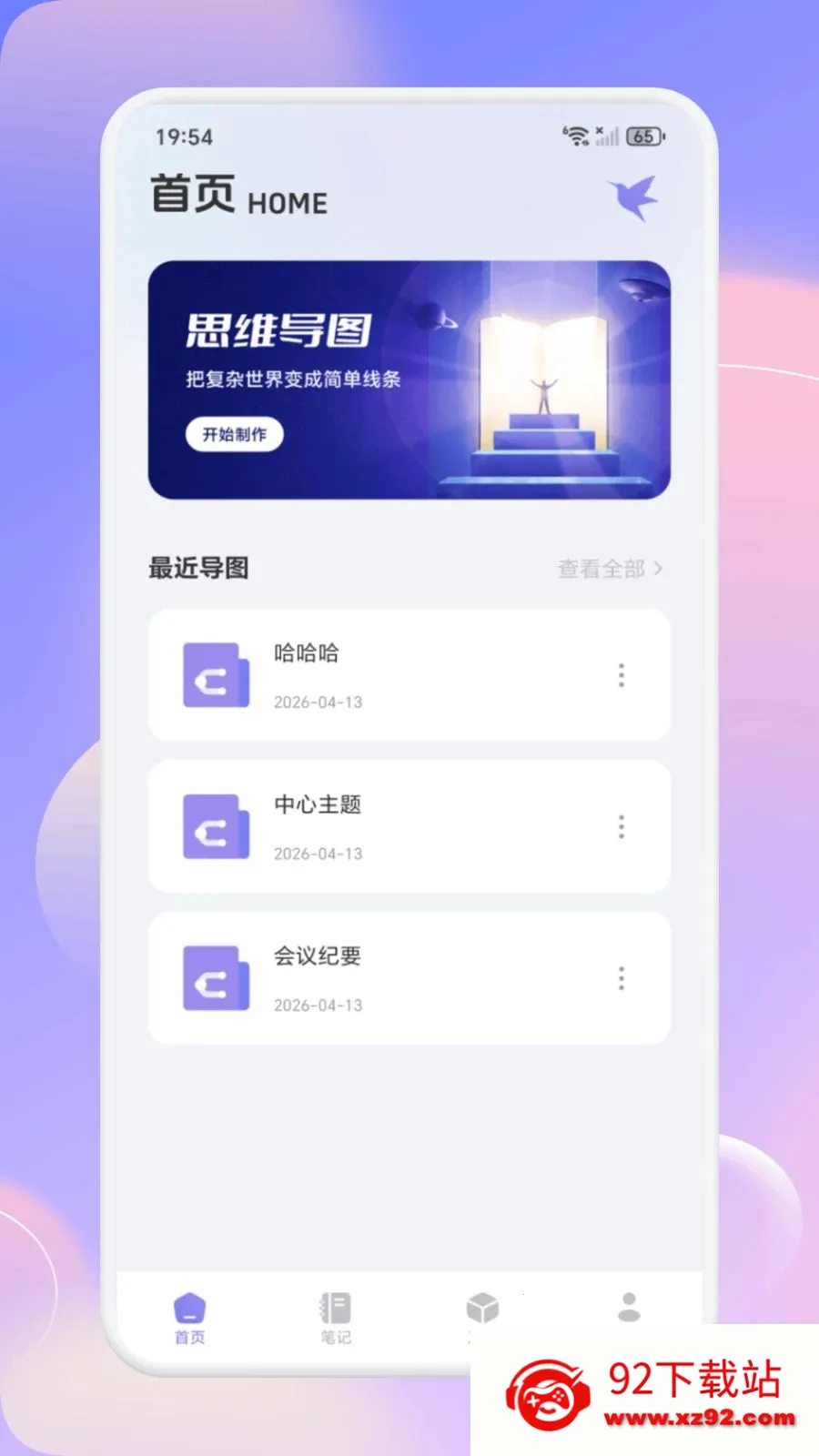 ��С�ǻ�2026�ٷ�����v1.1 ��Ѱ��ͼ