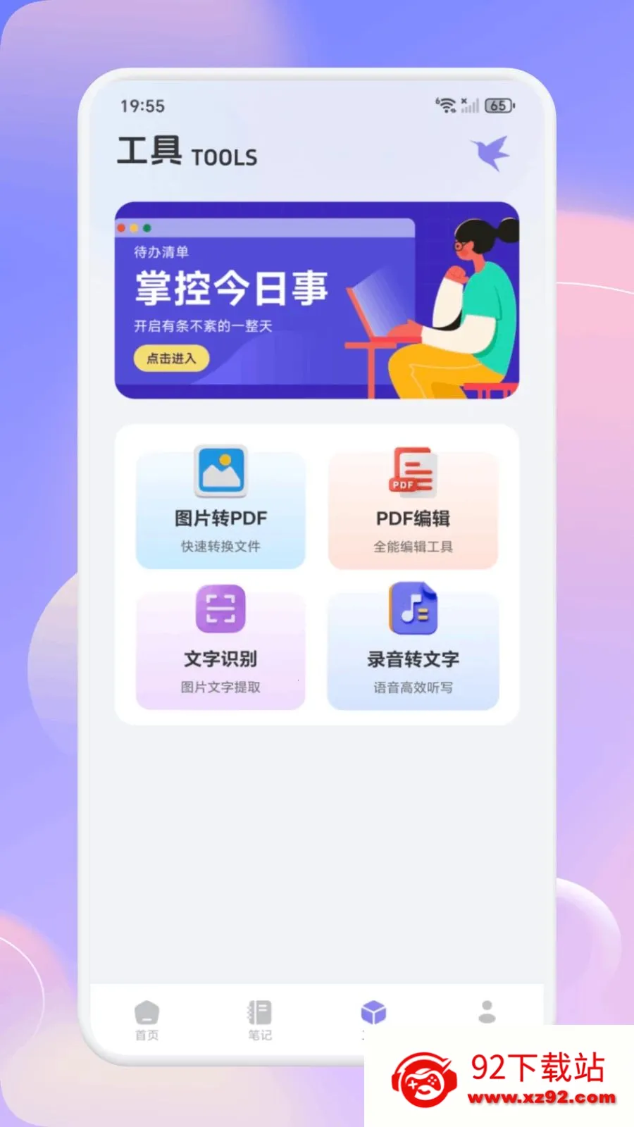 ��С�ǻ�2026�ٷ�����v1.1 ��Ѱ��ͼ