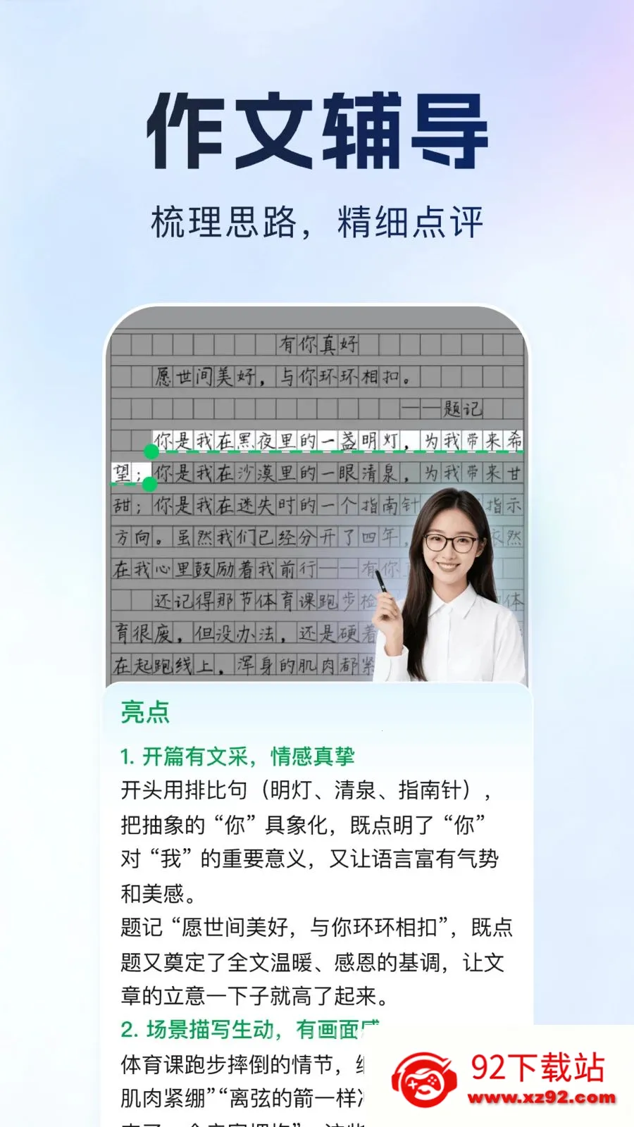 ����Գ2026�ٷ����°汾v1.0.1 �ֻ����ͼ