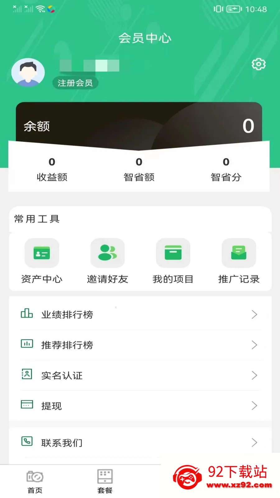 ��ʡ����̬�����ֻ���v1.0.1 �ֻ����ͼ