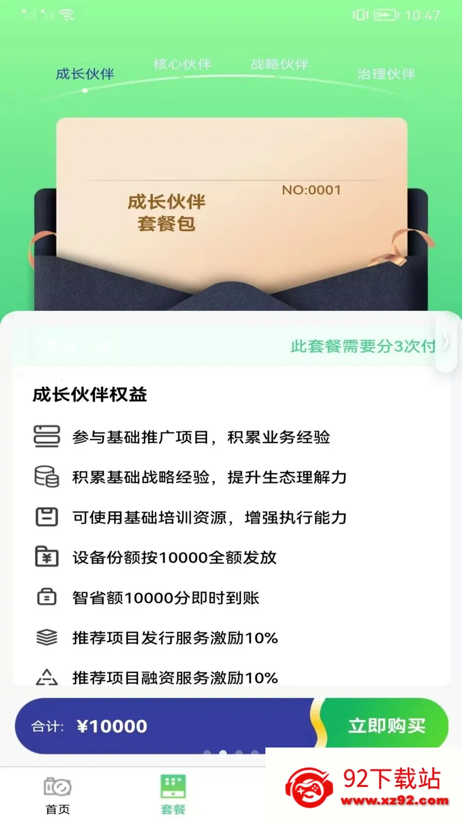 ��ʡ����̬�����ֻ���v1.0.1 �ֻ����ͼ