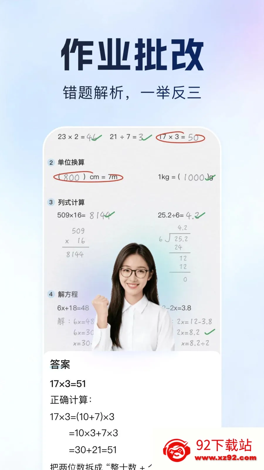 ����Գ2026�ٷ����°汾v1.0.1 �ֻ����ͼ