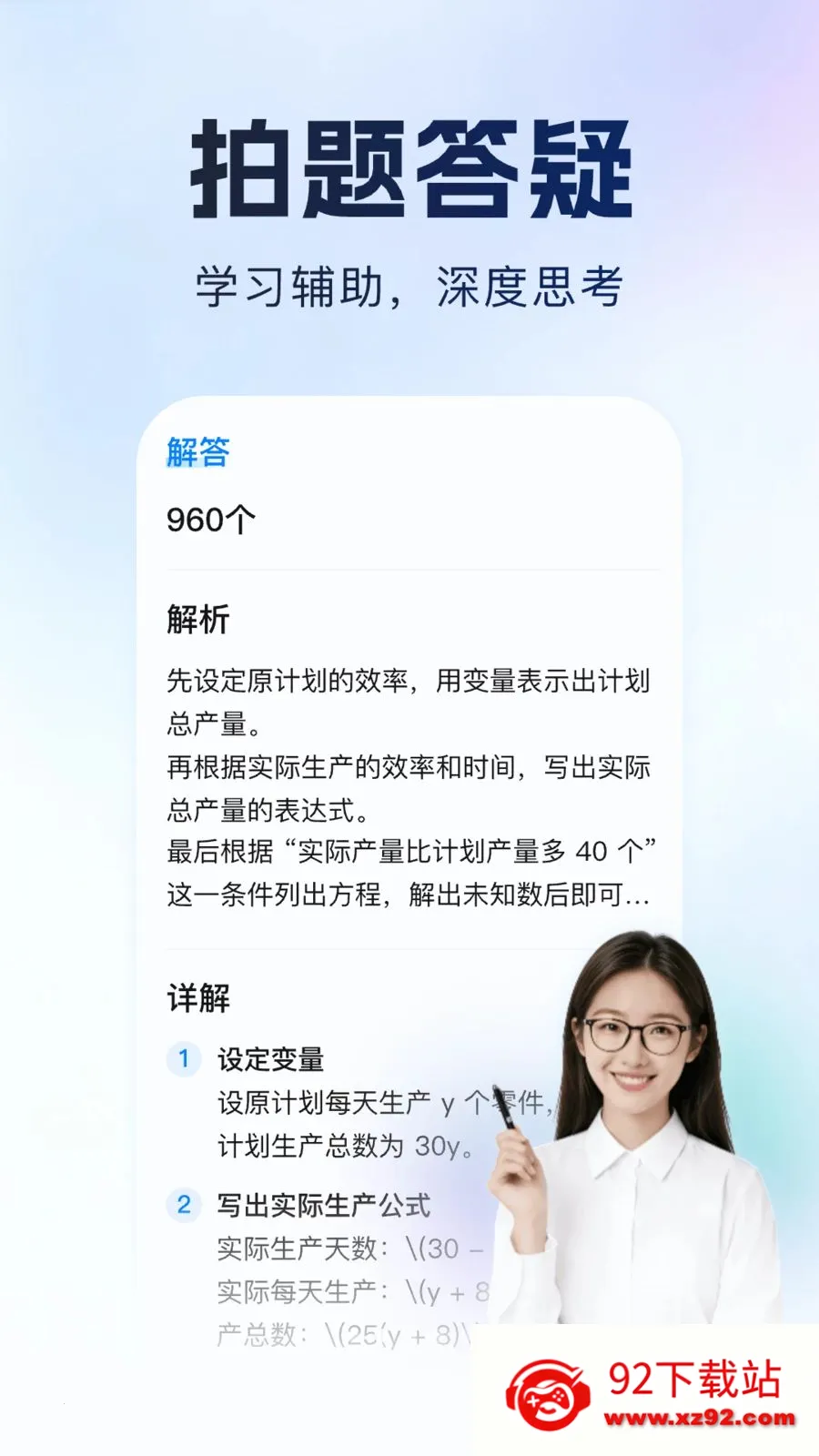 ����Գ2026�ٷ����°汾v1.0.1 �ֻ����ͼ