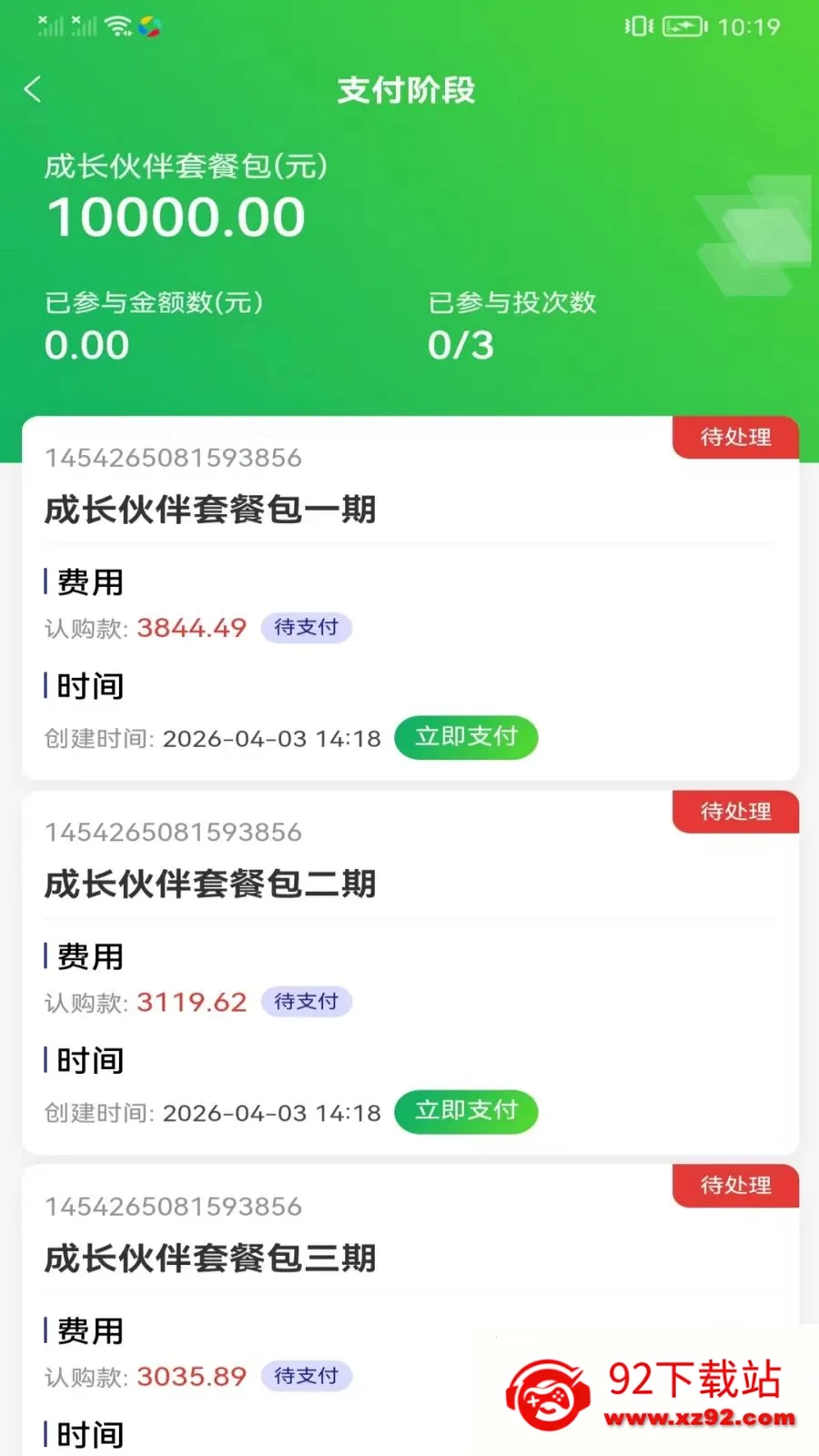 ��ʡ����̬�����ֻ���v1.0.1 �ֻ����ͼ