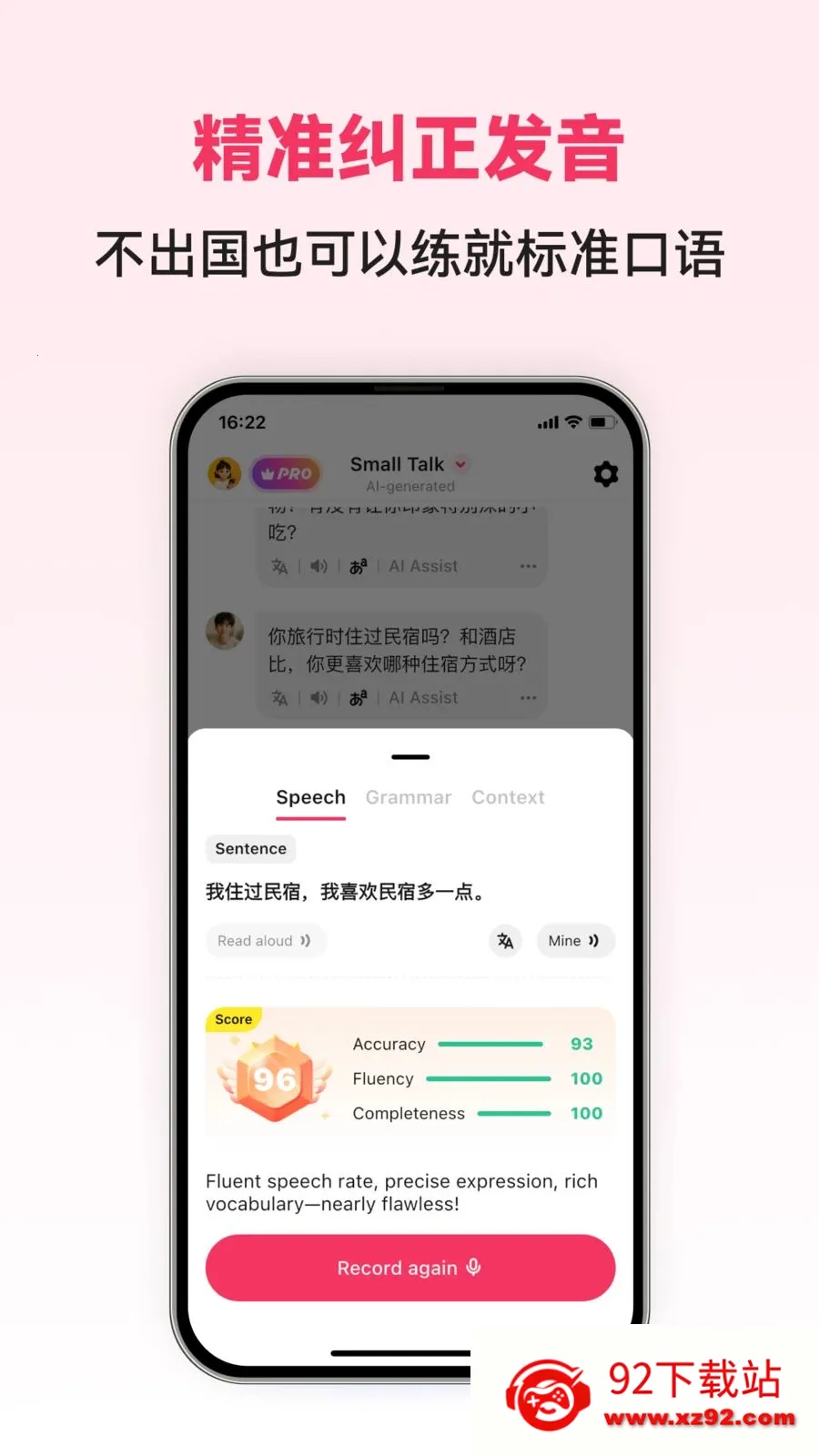 Chinese AI(���Ŀ���ѧϰAPP)v1.0.4 �ֻ����ͼ