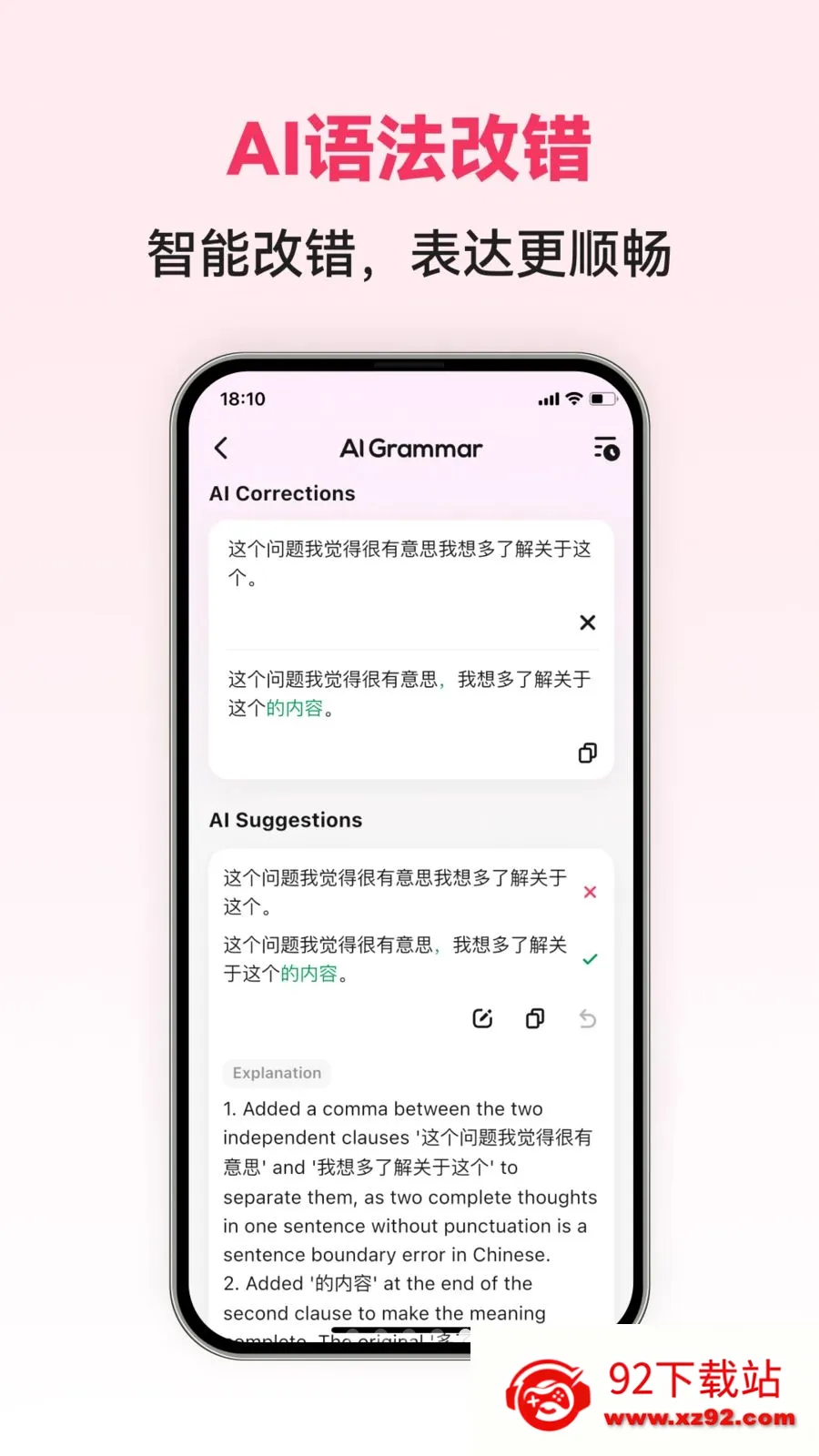 Chinese AI(���Ŀ���ѧϰAPP)v1.0.4 �ֻ����ͼ