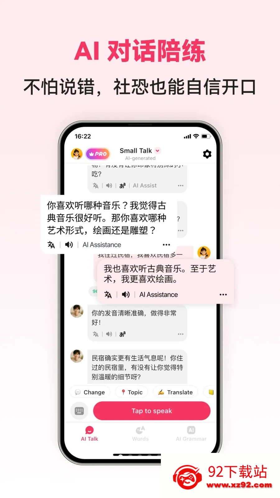 Chinese AI(���Ŀ���ѧϰAPP)v1.0.4 �ֻ����ͼ
