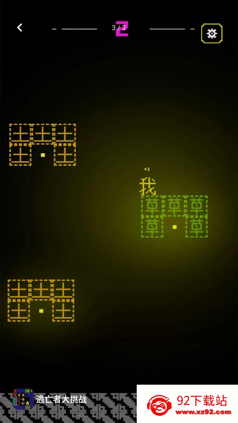 �����ߴ���ս(���ְ���һ����Ϸ)v5.4.3 ��Ѱ��ͼ