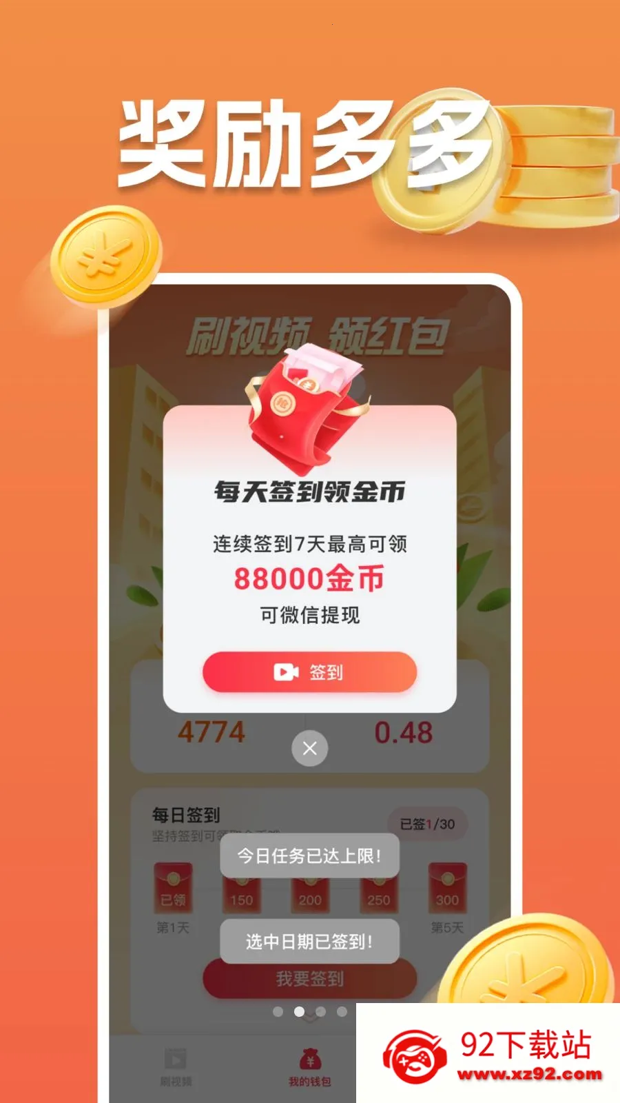 ���ˢ��Ƶ(��Ƶ׬ǮAPP)v1.0.0 �ٷ������ͼ