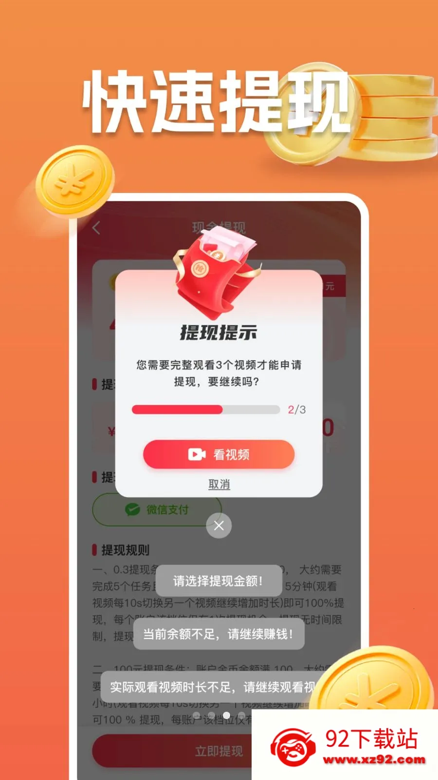 ���ˢ��Ƶ(��Ƶ׬ǮAPP)v1.0.0 �ٷ������ͼ