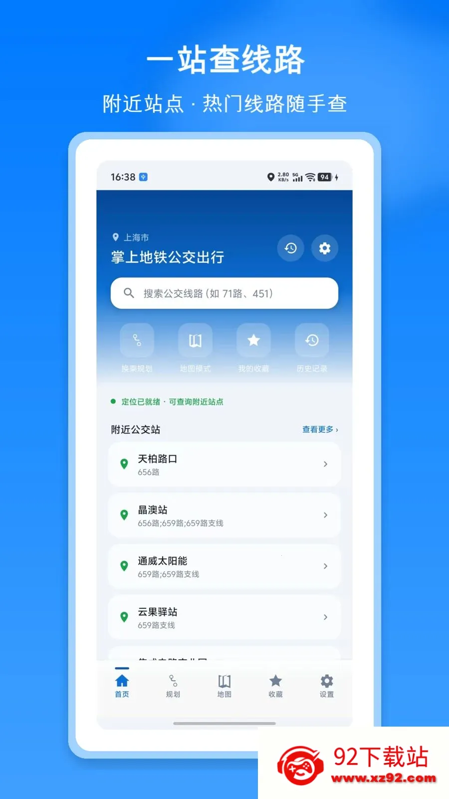 ���ϵ�����������(����������ѯ)v1.1 �ֻ����ͼ