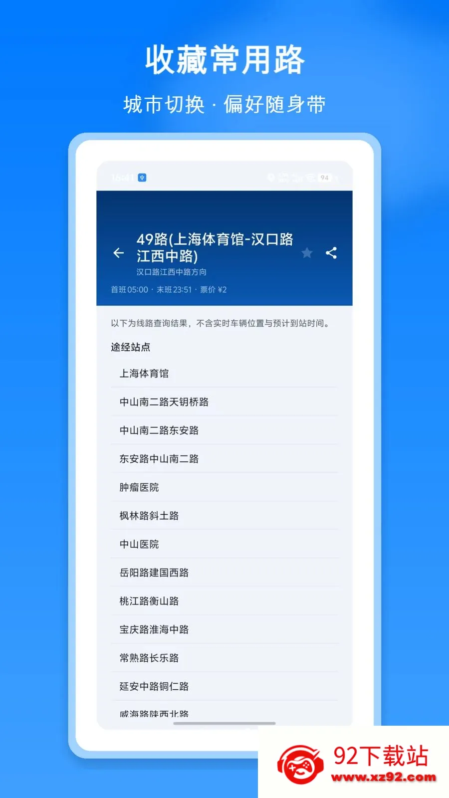 ���ϵ�����������(����������ѯ)v1.1 �ֻ����ͼ