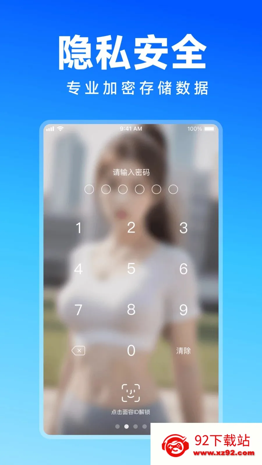 Ψ�����ܼ������ֻ���v1.0.0 ��׿���ͼ