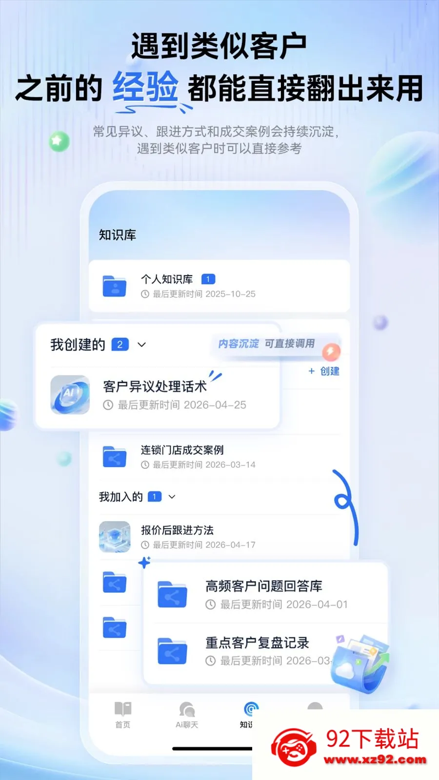 �������ܱʼ������ֻ���v1.0.0 ��׿���ͼ
