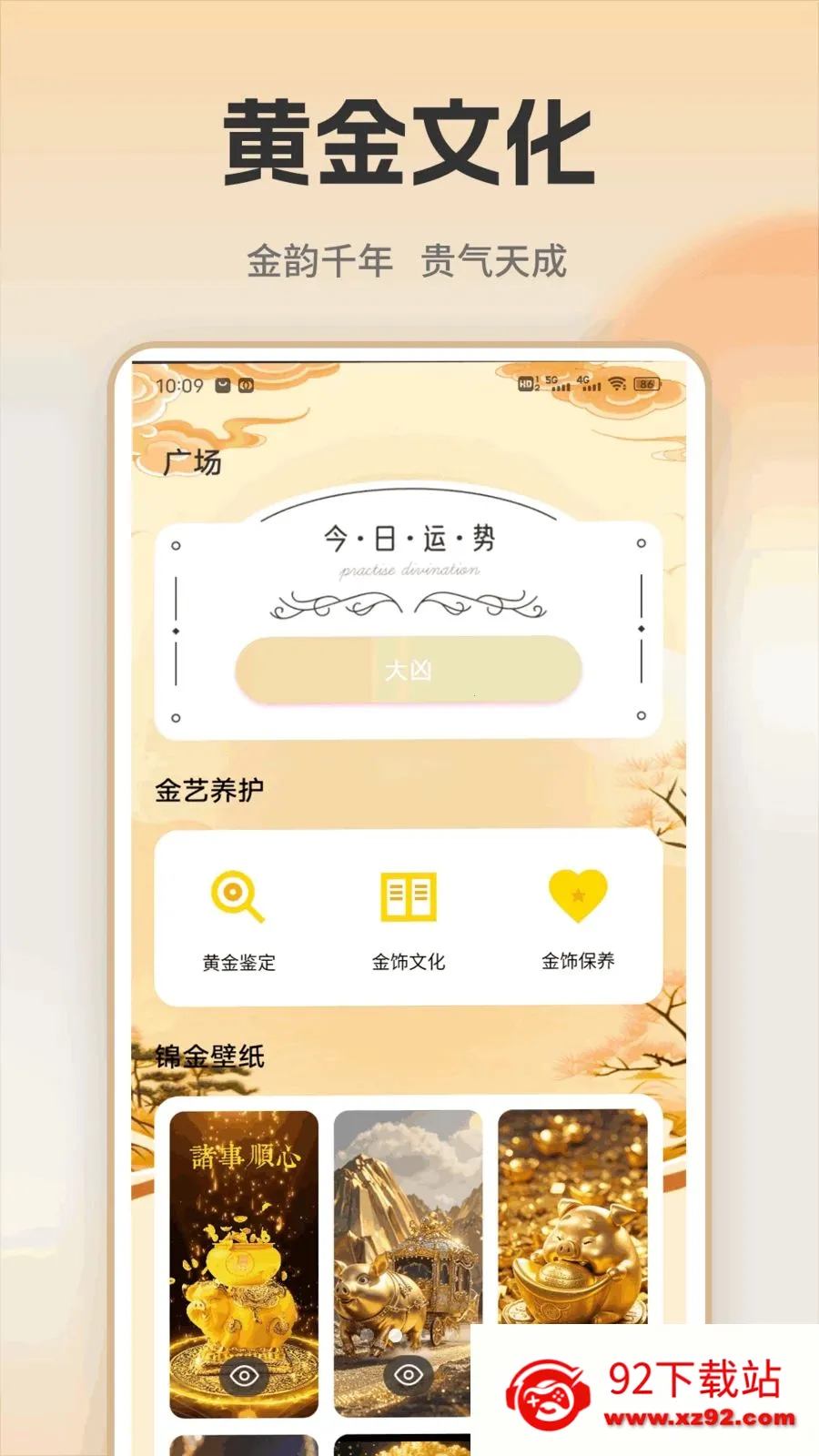 �ƽ�ʵʱ���2026���°汾v1.0.1 �ٷ������ͼ