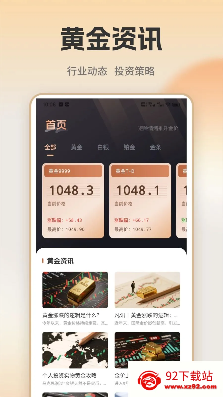 �ƽ�ʵʱ���2026���°汾v1.0.1 �ٷ������ͼ
