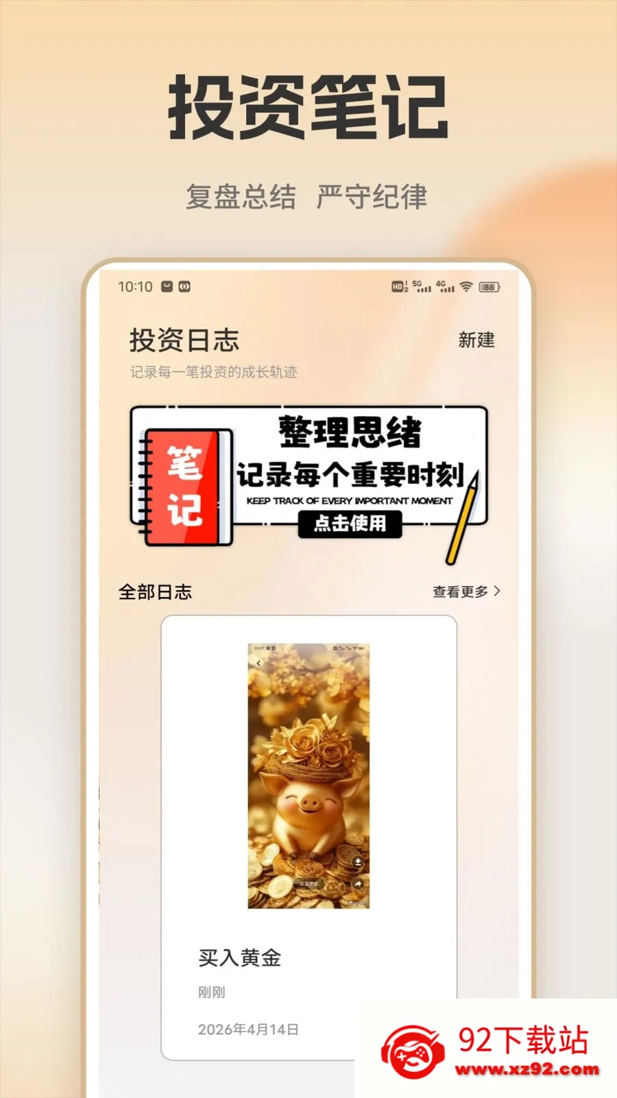 �ƽ�ʵʱ���2026���°汾v1.0.1 �ٷ������ͼ