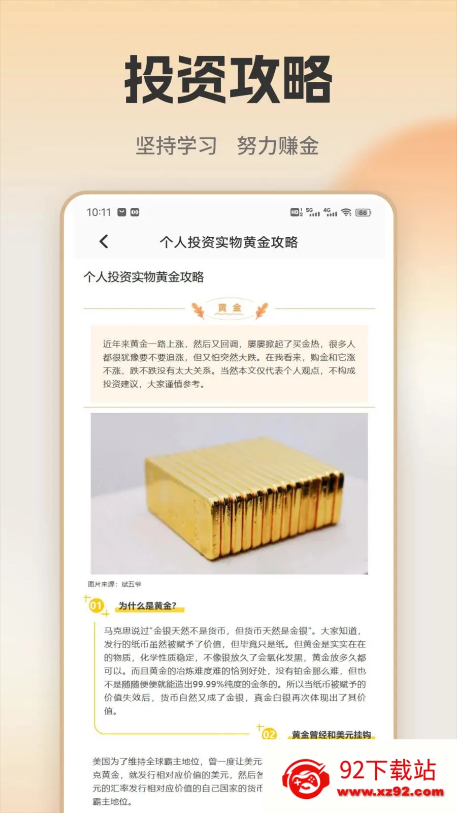 �ƽ�ʵʱ���2026���°汾v1.0.1 �ٷ������ͼ
