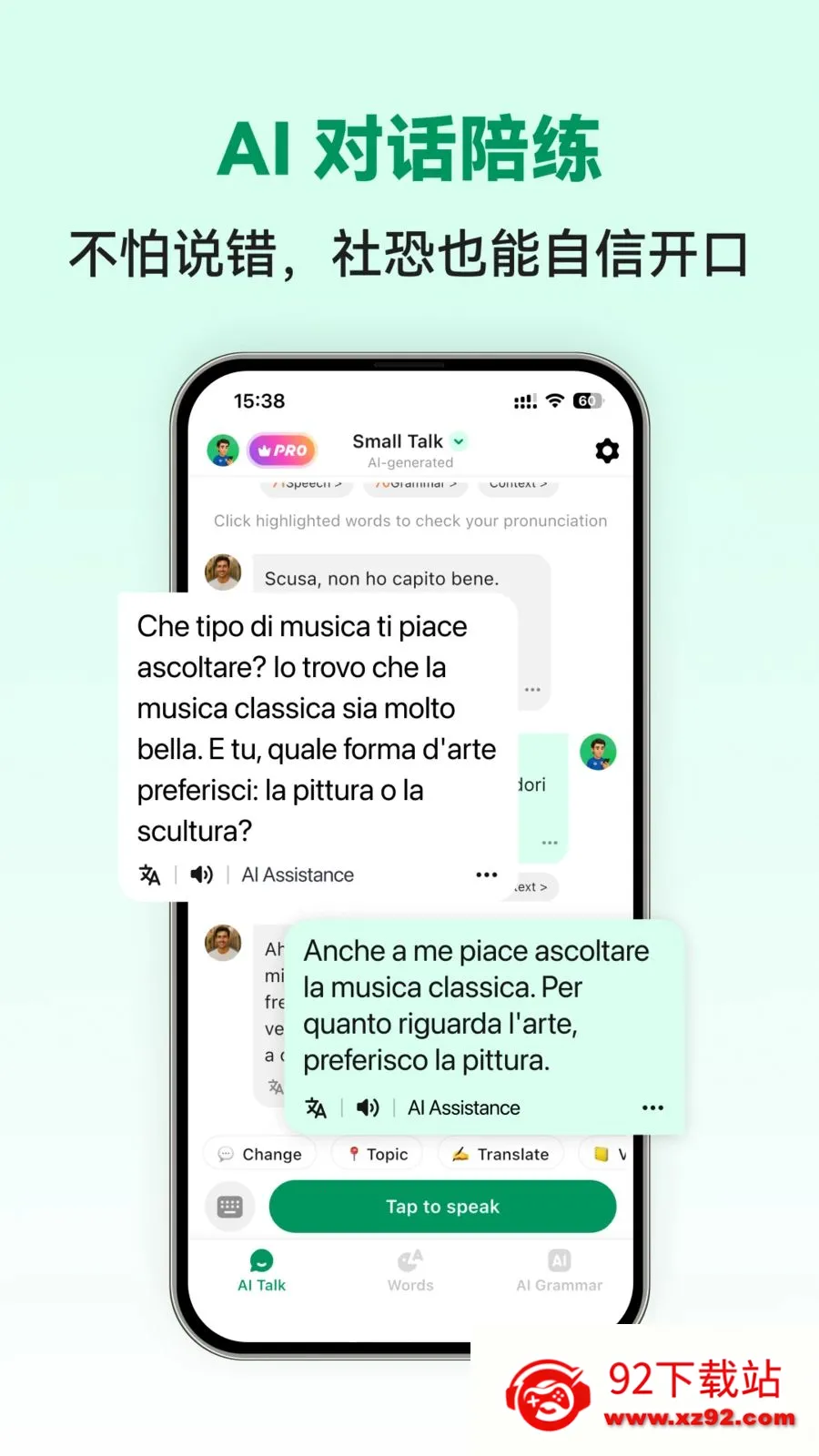 Italian Ai(����ѧϰAPP)v1.0.2 ��Ѱ��ͼ
