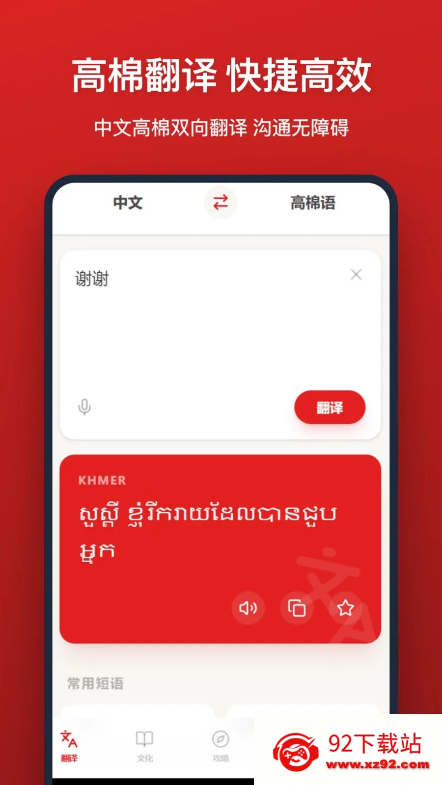 �����﷭��2026���ذ�װv1.0.0 �ٷ������ͼ