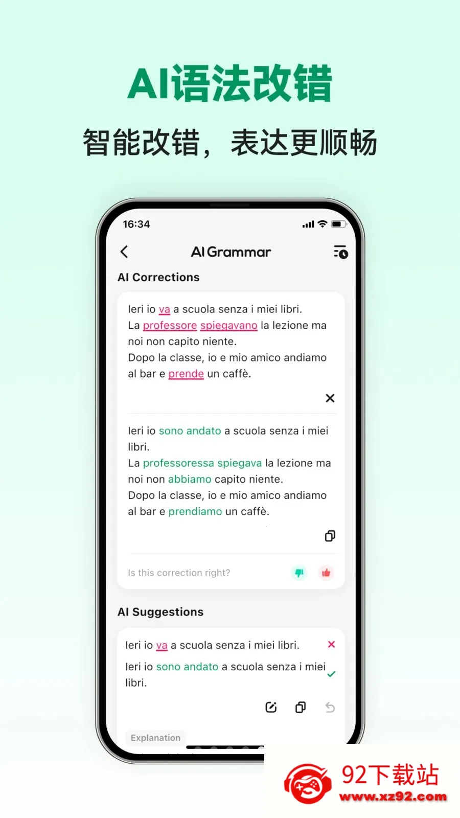 Italian Ai(����ѧϰAPP)v1.0.2 ��Ѱ��ͼ