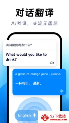 ��ϺAI����2026�ٷ����°汾v1.0.1 �ٷ������ͼ