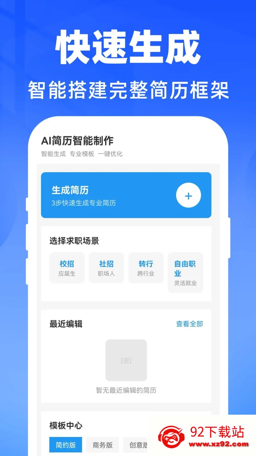 AI������������(������������)v1.0.0 ��׿���ͼ