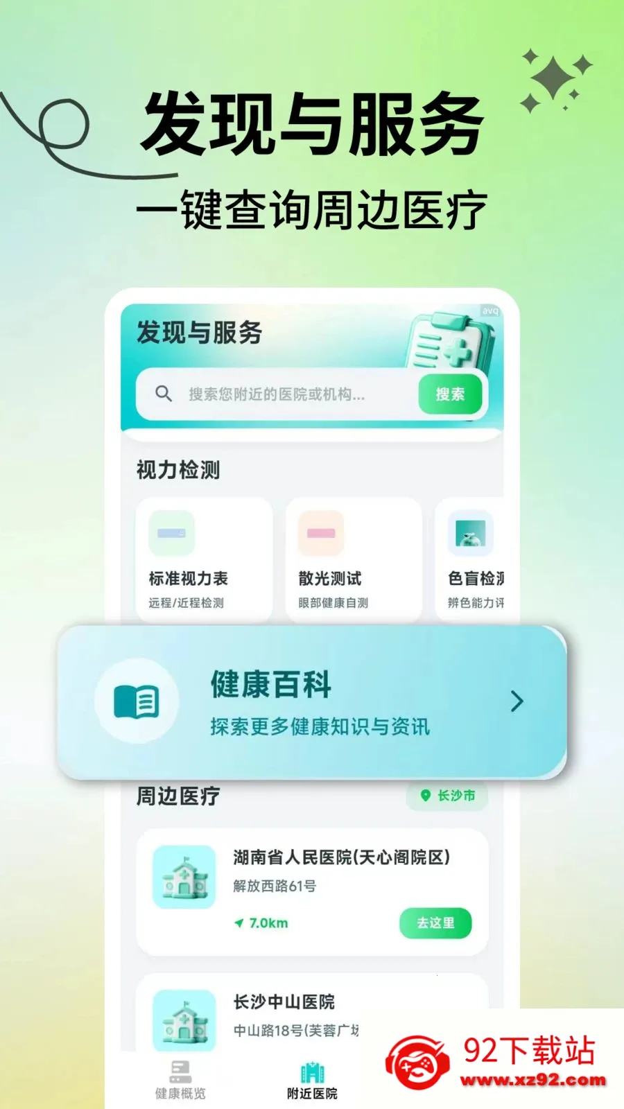 ���������ܼ�(������������)v2.1.3 ��׿���ͼ