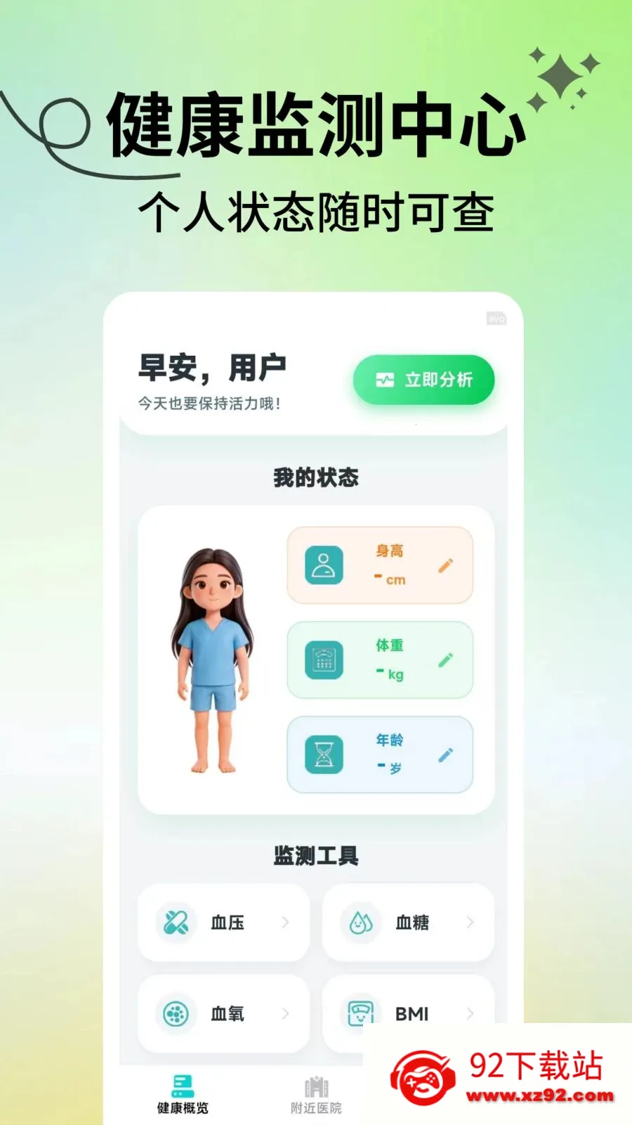 ���������ܼ�(������������)v2.1.3 ��׿���ͼ