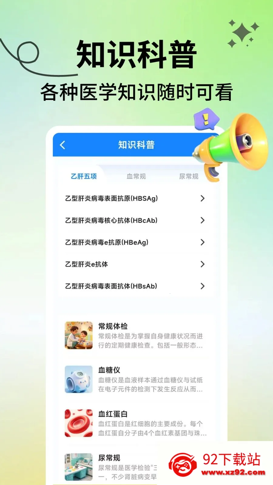 ���������ܼ�(������������)v2.1.3 ��׿���ͼ