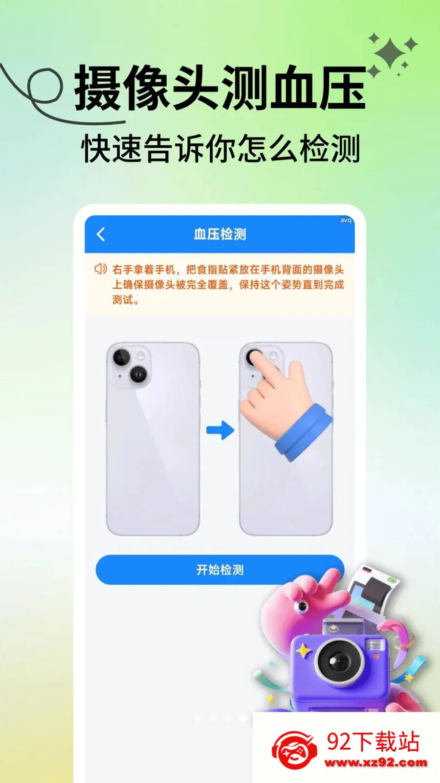 ���������ܼ�(������������)v2.1.3 ��׿���ͼ