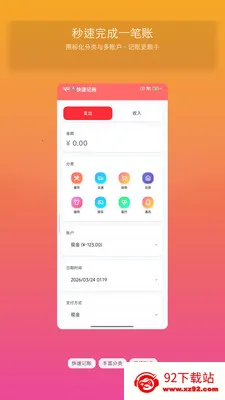 ��Ϻ����2026�ٷ�����v1.3 ��׿���ͼ