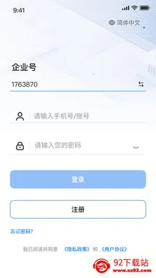 ����ͨ(��ҵ��ʱͨѶ)v1.0.1 ��Ѱ��ͼ