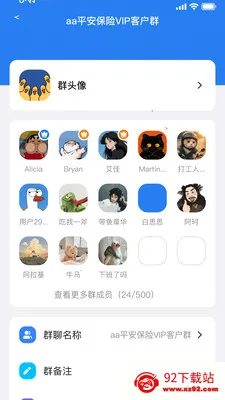 ����ͨ(��ҵ��ʱͨѶ)v1.0.1 ��Ѱ��ͼ