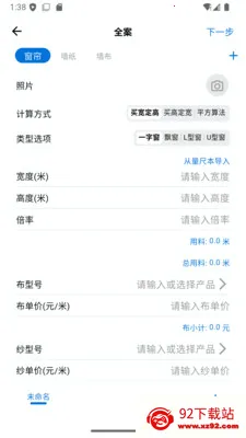 ���ſ���(������װ��������)v1.3.6 ��Ѱ��ͼ