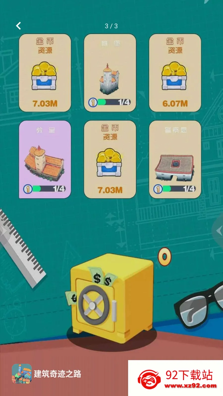 �����漣֮·(���о�Ӫ��Ϸ)v5.4.2 ��Ѱ��ͼ