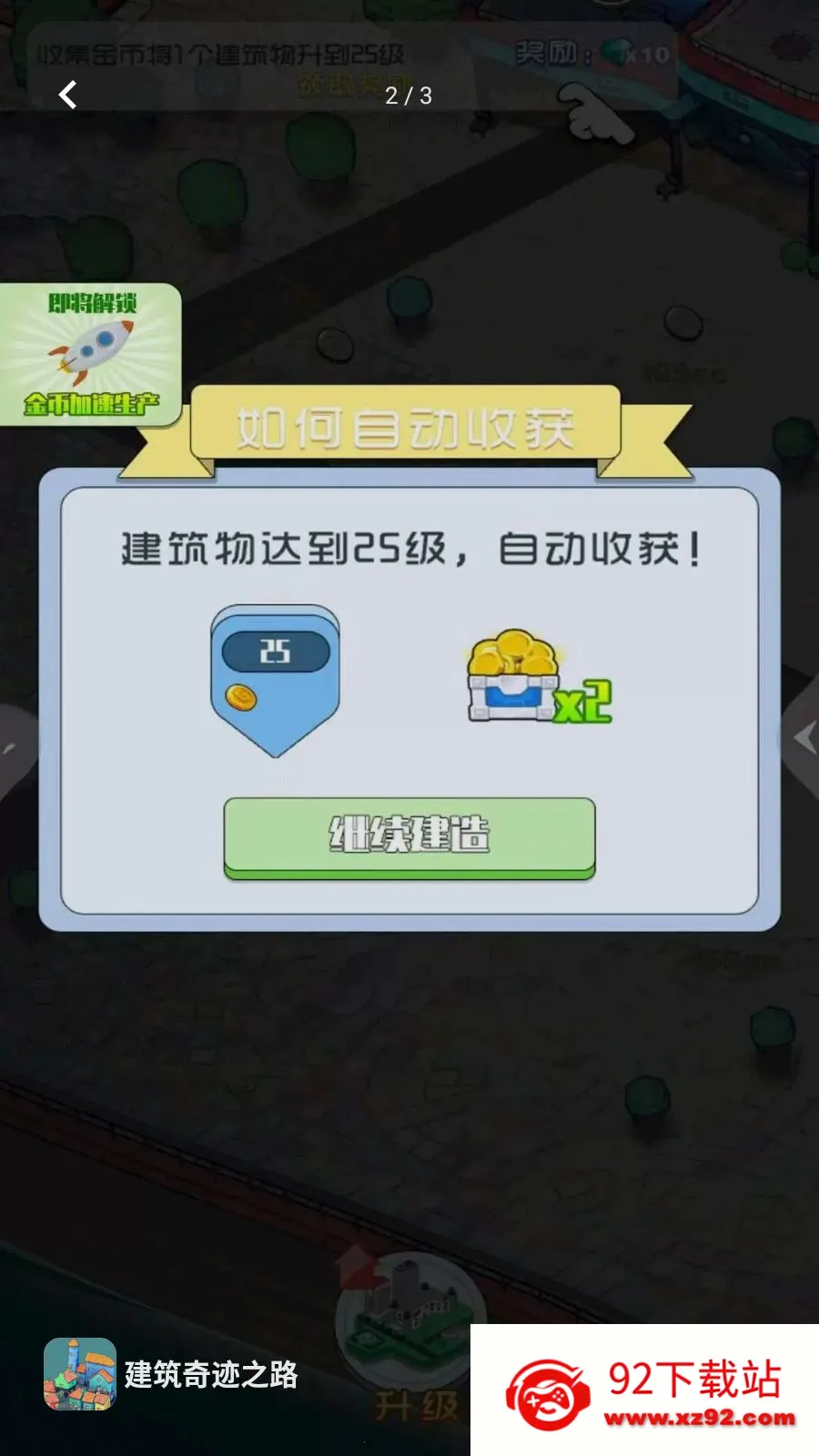 �����漣֮·(���о�Ӫ��Ϸ)v5.4.2 ��Ѱ��ͼ