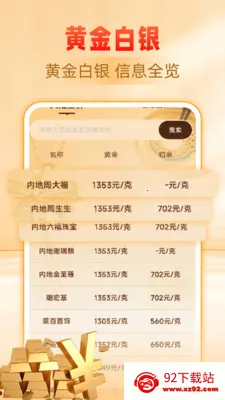 �ƽ�����۸��ѯ2026���ذ�װv1.0.0 ��Ѱ��ͼ