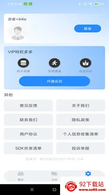 ����ͨѶ¼һ�����������ֻ���v1.0.0 ��Ѱ��ͼ