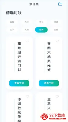 ���ֳ���2026���°汾v3.0.1.2 ��Ѱ��ͼ