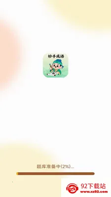 ���ֳ���2026���°汾v3.0.1.2 ��Ѱ��ͼ