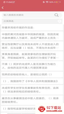 ����̩�Ļ�����2026�ٷ�����v8.0.1 �ٷ������ͼ