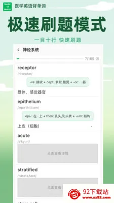 ҽѧӢ�ﱳ����2026���ذ�װv1.6.62 �ֻ����ͼ